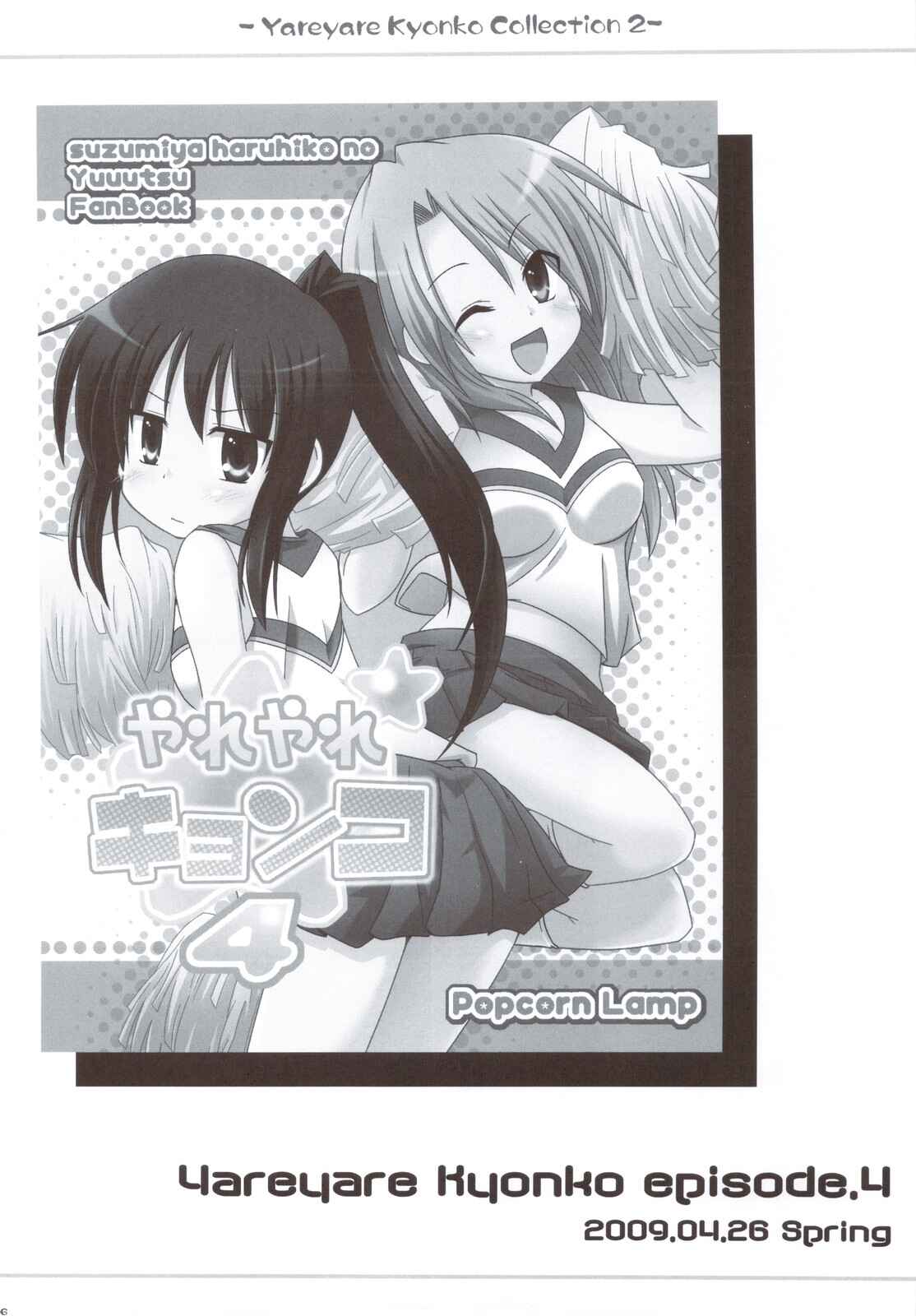 Page 6 Chapter 4 Suzumiya Haruhi no Yuuutsu - Yareyare Kyonko (Doujinshi)