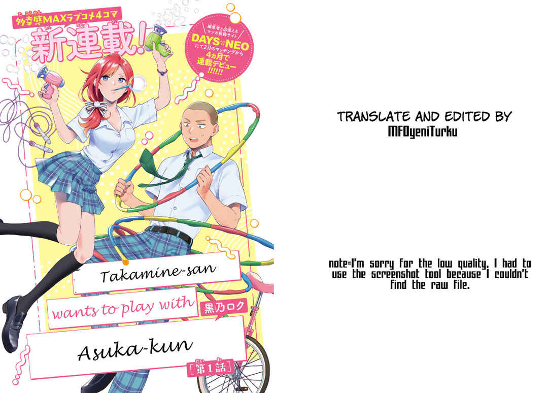 Page 1 Chapter 2.1 Takamine-san wa, Asuka-kun to Asobitai.