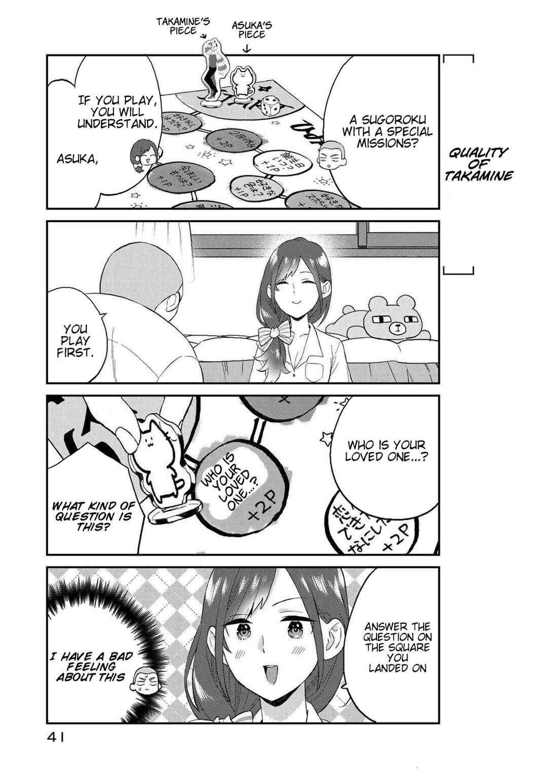 Page 6 Chapter 4 Takamine-san wa, Asuka-kun to Asobitai.