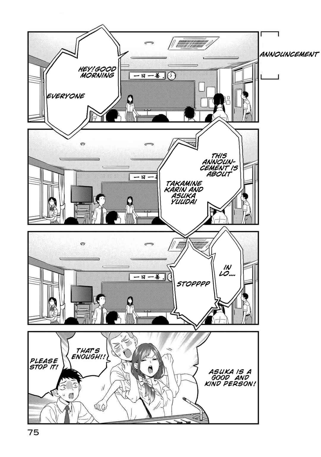 Page 12 Chapter 6 Takamine-san wa, Asuka-kun to Asobitai.