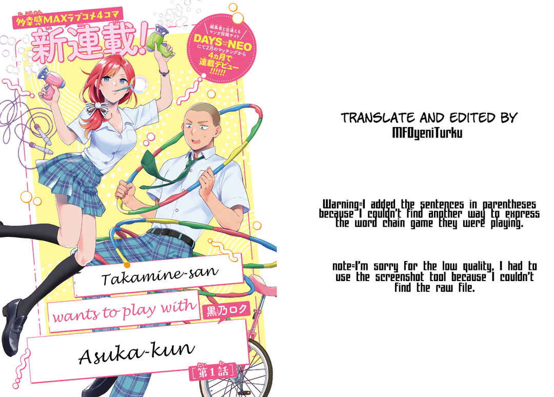 Page 1 Chapter 2.2 Takamine-san wa, Asuka-kun to Asobitai.