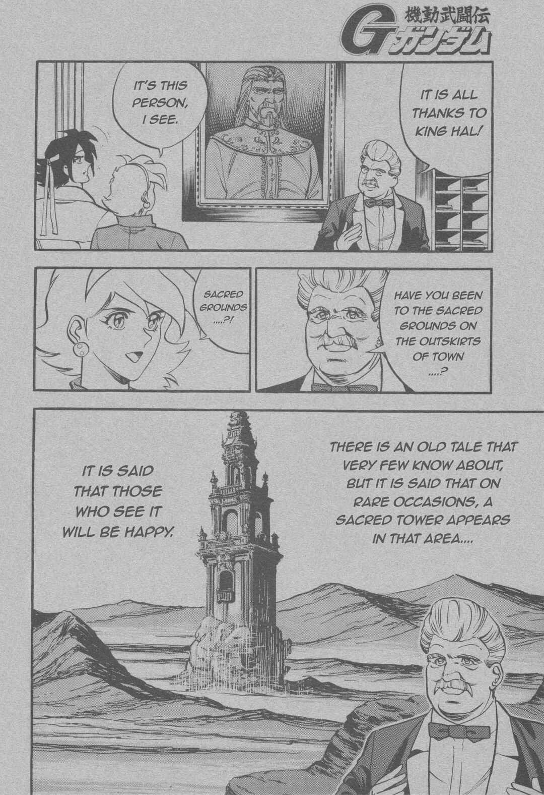 Page 5 Chapter Unknown_fe14 Mobile Fighter G Gundam Side Story: Tower of Death