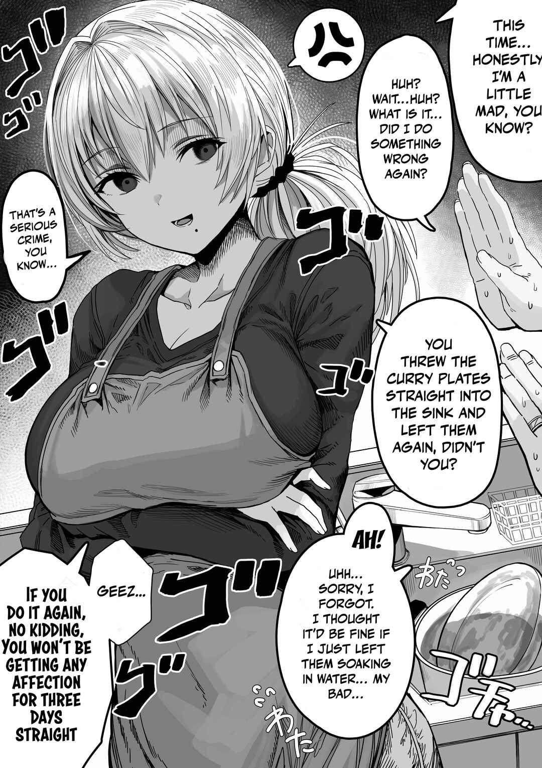 Page 1 Chapter 117 Ochaocha ~Ochame na Okusan to no Nichijou Chabangoto~