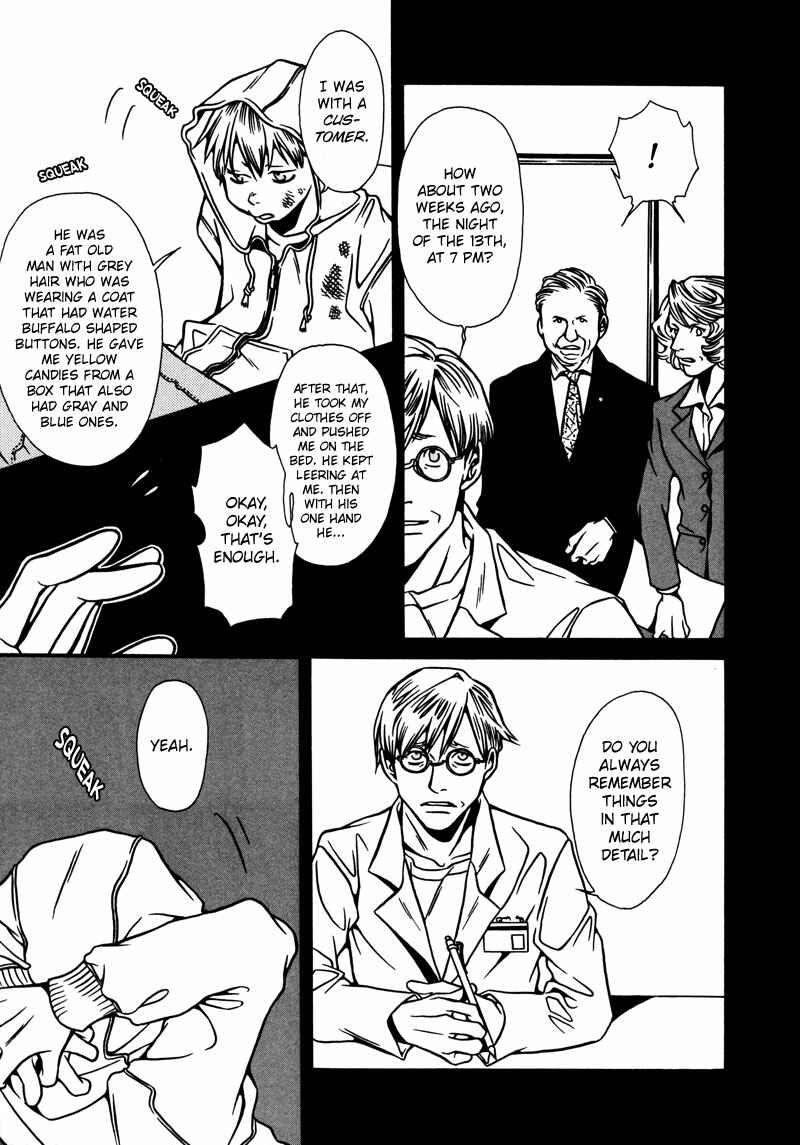 Page 13 Chapter 2 Tamashii no Futago