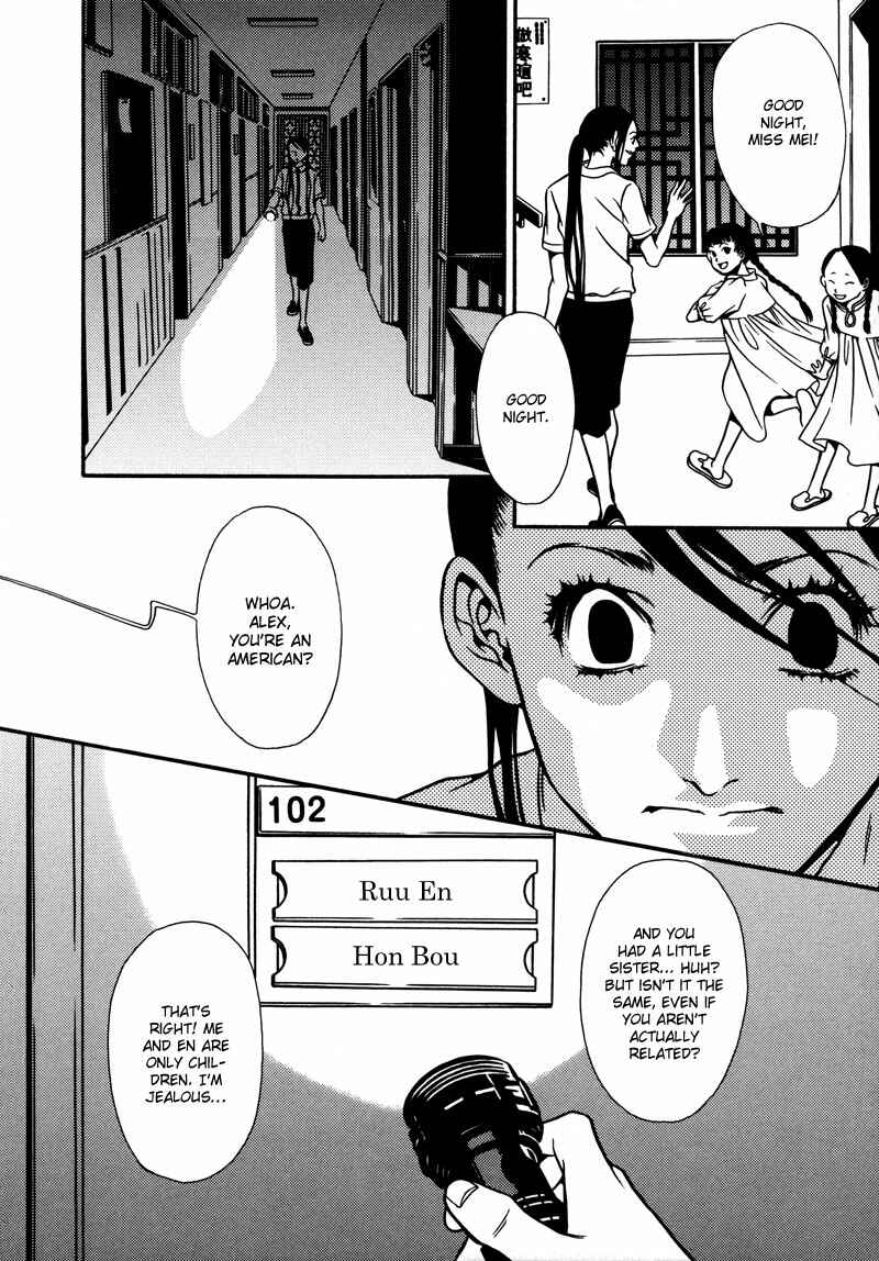 Page 12 Chapter 5 Tamashii no Futago