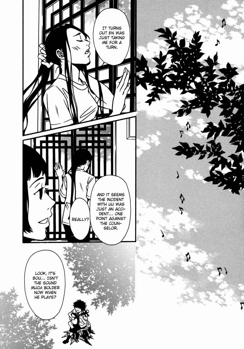 Page 22 Chapter 5 Tamashii no Futago