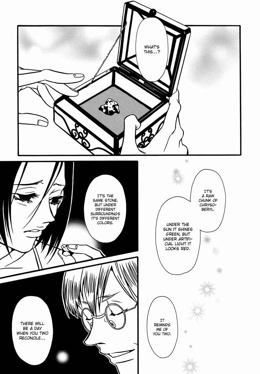 Page 17 Chapter 9 Tamashii no Futago