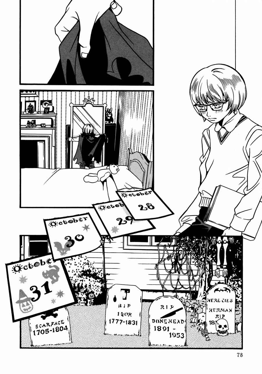 Page 25 Chapter 10 Tamashii no Futago