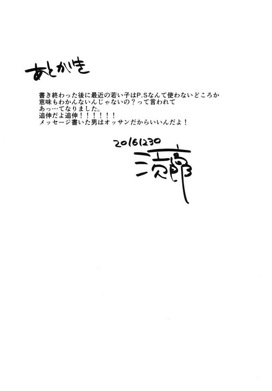 Page 19 Chapter Unknown_4bf7 Present wa Santa-san de Onegaishimasu!