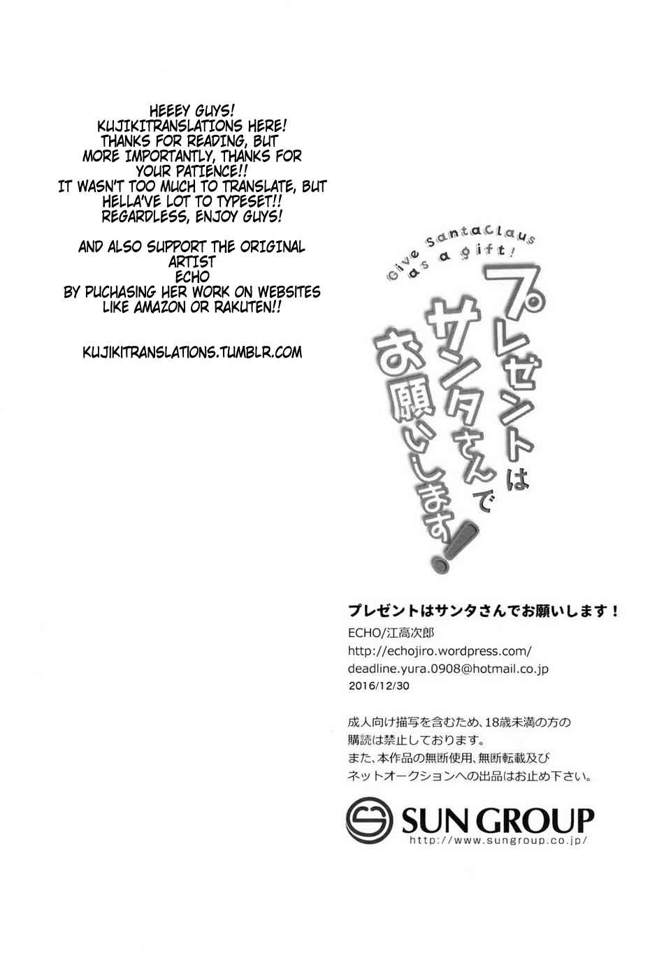 Page 20 Chapter Unknown_4bf7 Present wa Santa-san de Onegaishimasu!