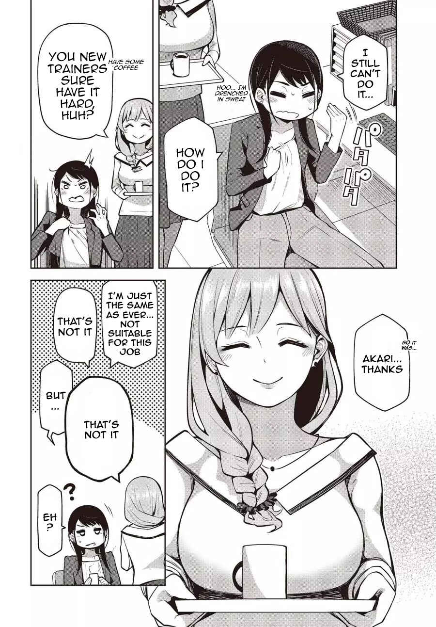 Page 13 Chapter 1 Tada Yori-san wa Homerarenai!
