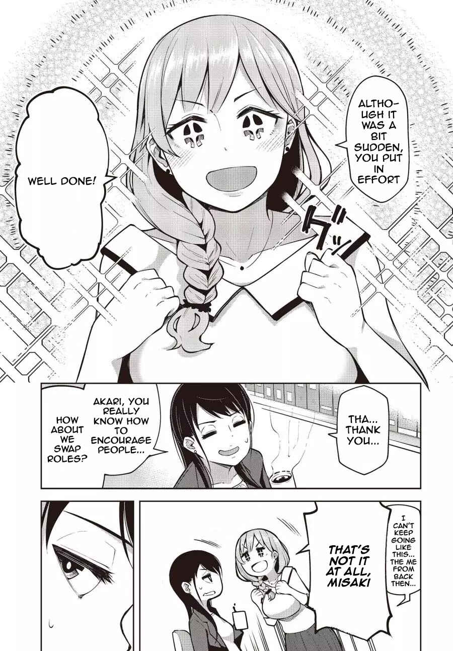 Page 14 Chapter 1 Tada Yori-san wa Homerarenai!