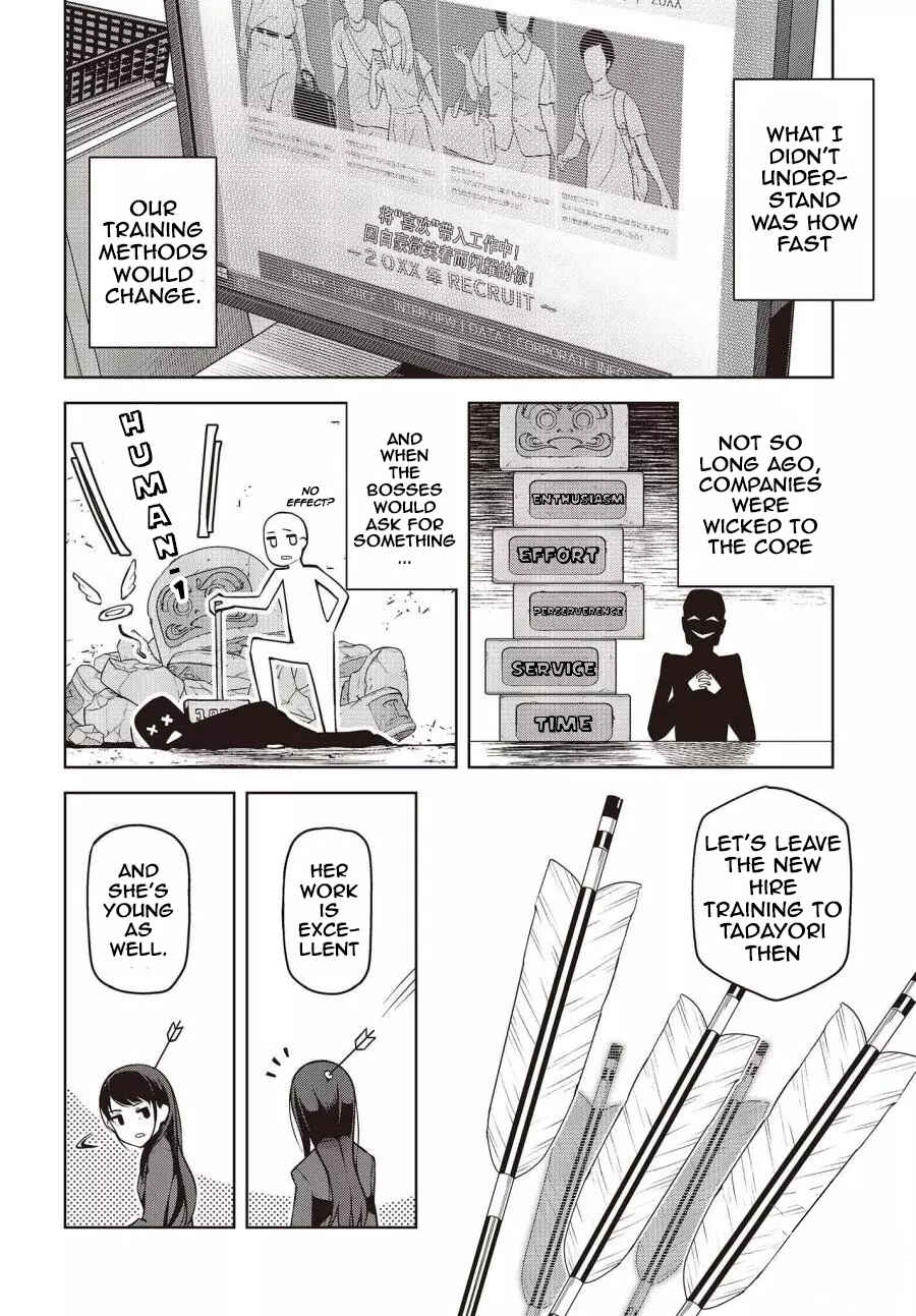 Page 15 Chapter 1 Tada Yori-san wa Homerarenai!