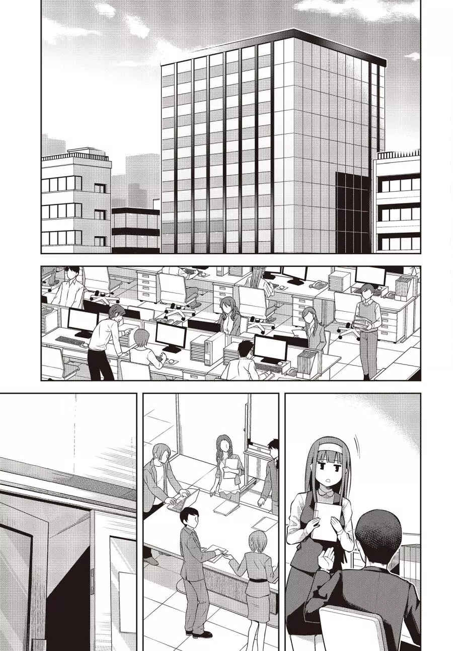 Page 2 Chapter 1 Tada Yori-san wa Homerarenai!