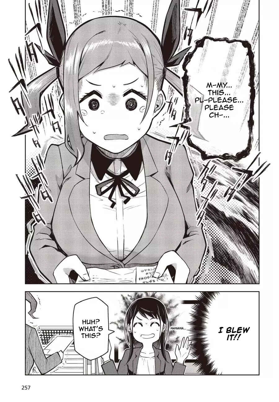 Page 26 Chapter 1 Tada Yori-san wa Homerarenai!