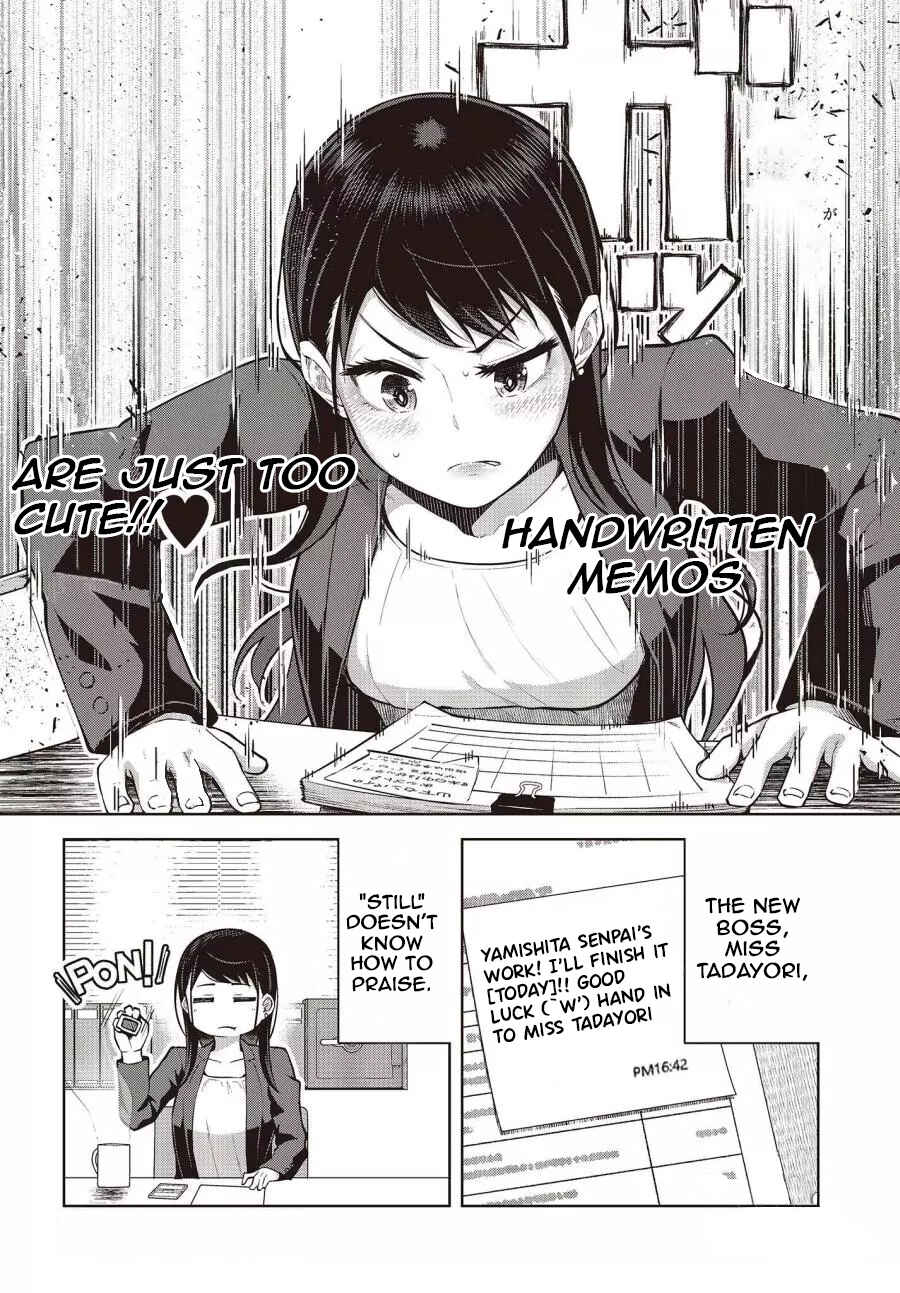 Page 33 Chapter 1 Tada Yori-san wa Homerarenai!