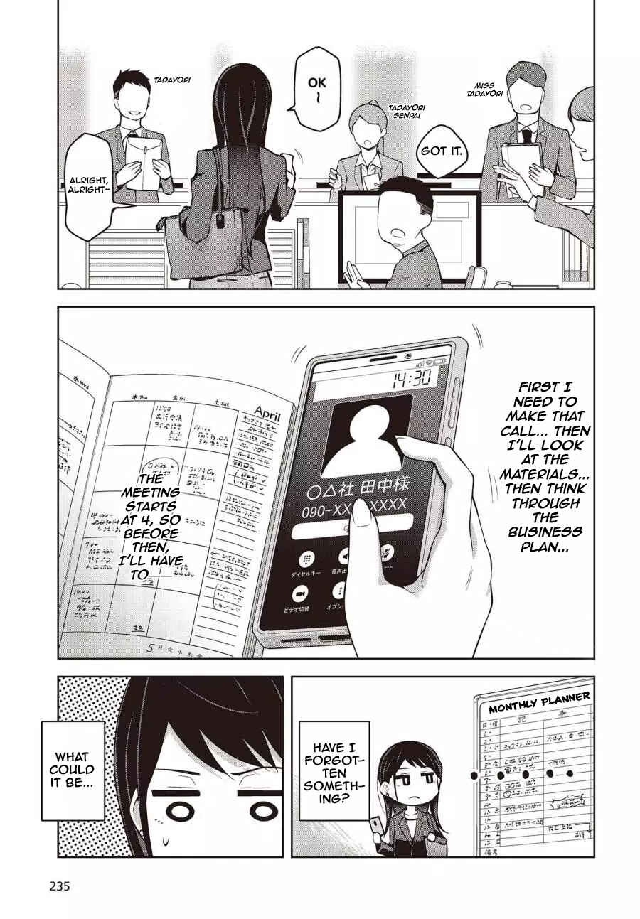 Page 4 Chapter 1 Tada Yori-san wa Homerarenai!