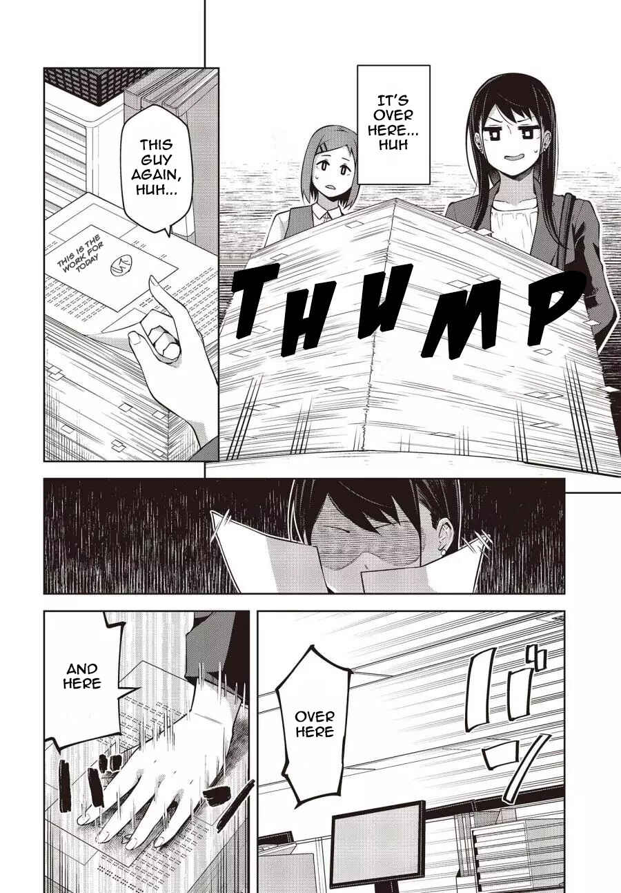 Page 5 Chapter 1 Tada Yori-san wa Homerarenai!