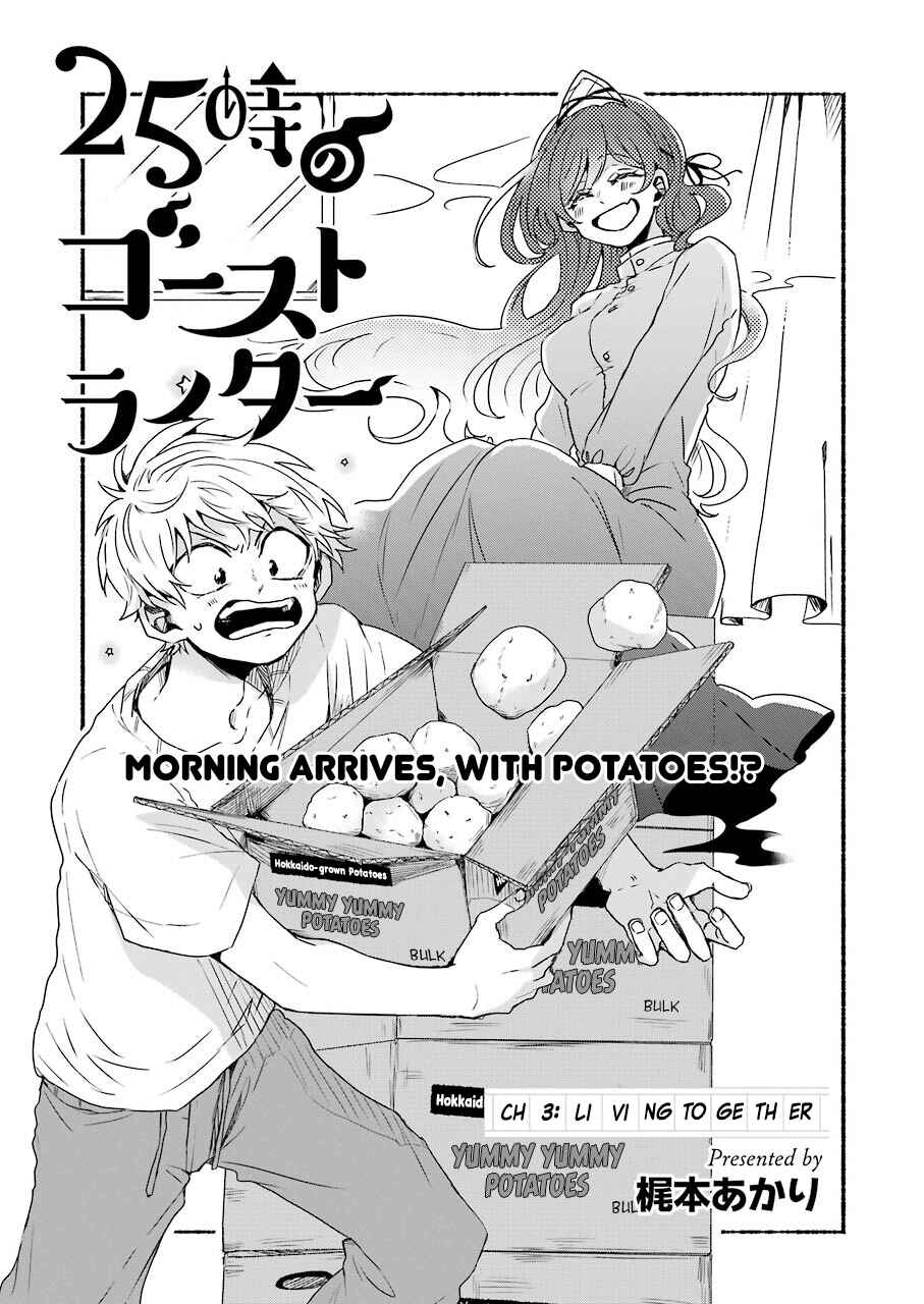 Page 3 Chapter 3 25-ji no Ghost Writer