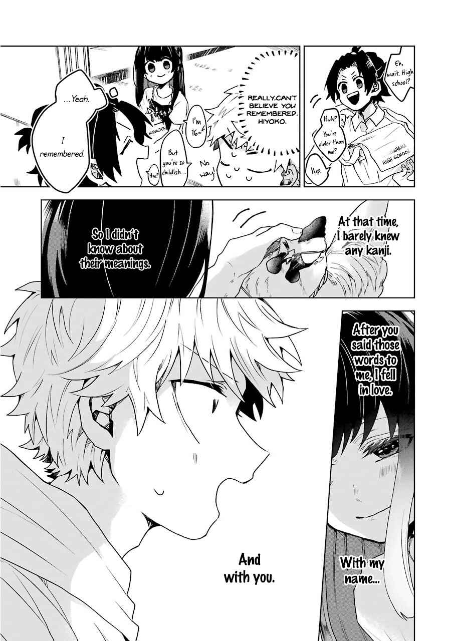 Page 19 Chapter 11 25-ji no Ghost Writer