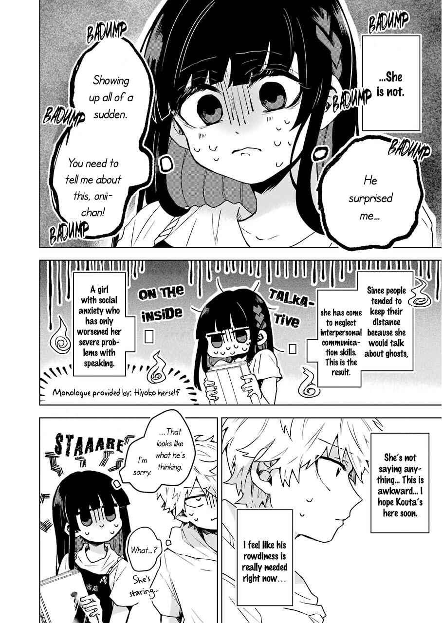Page 8 Chapter 11 25-ji no Ghost Writer