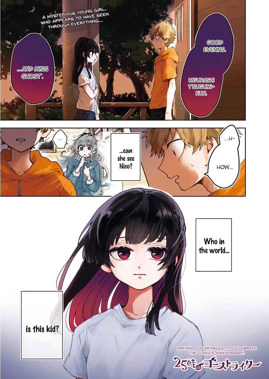 Page 1 Chapter 10 25-ji no Ghost Writer