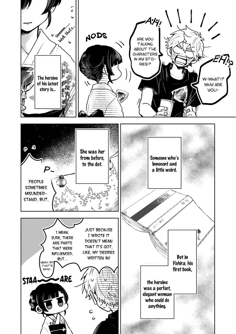 Page 13 Chapter 21 25-ji no Ghost Writer