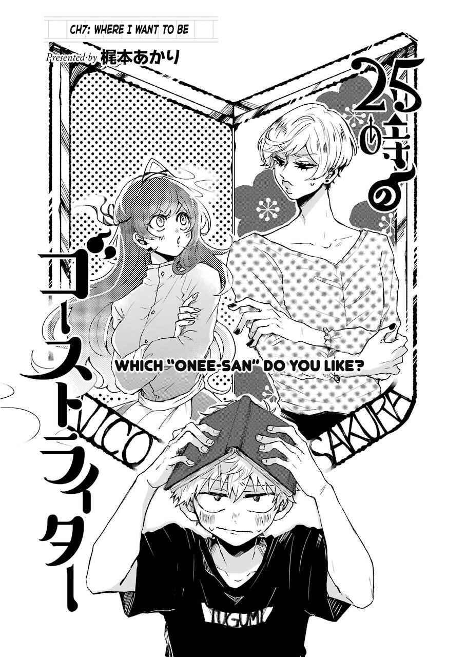 Page 3 Chapter 7 25-ji no Ghost Writer