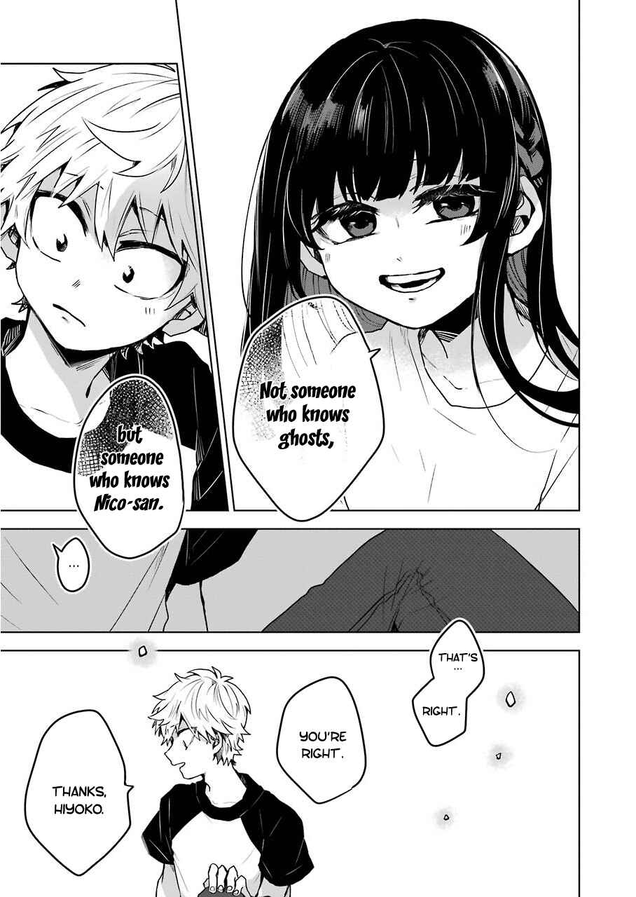 Page 17 Chapter 13 25-ji no Ghost Writer