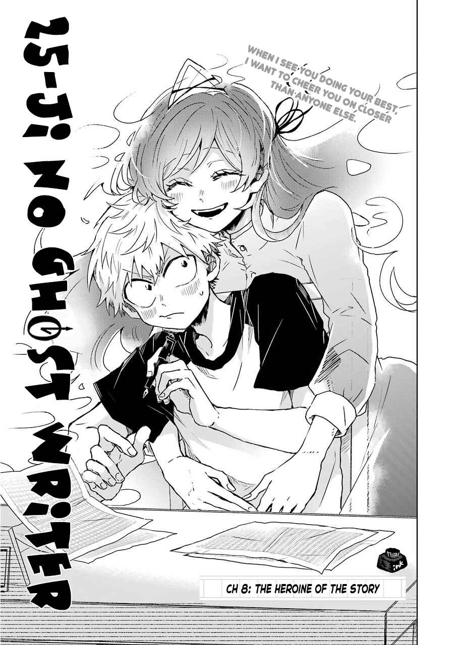 Page 3 Chapter 8 25-ji no Ghost Writer