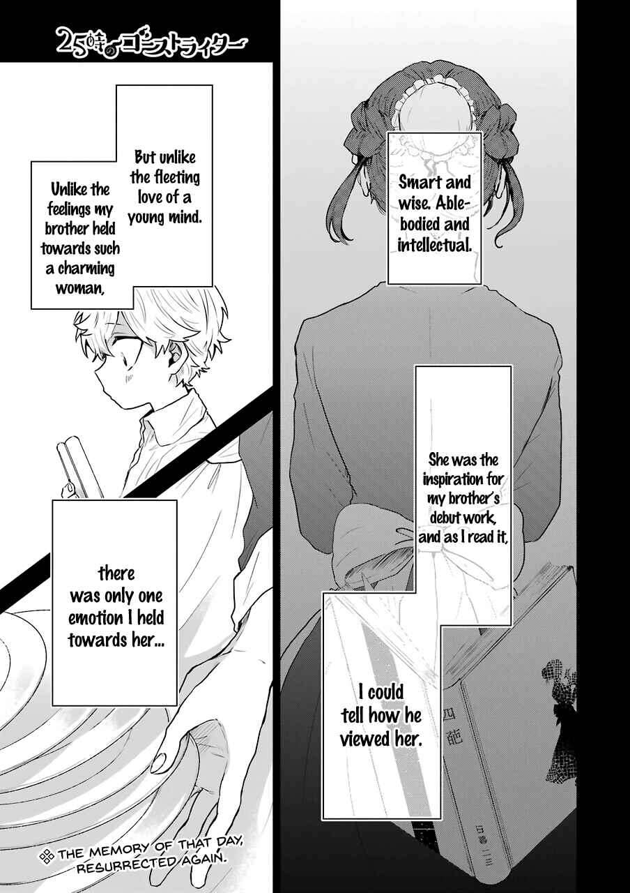Page 1 Chapter 16 25-ji no Ghost Writer