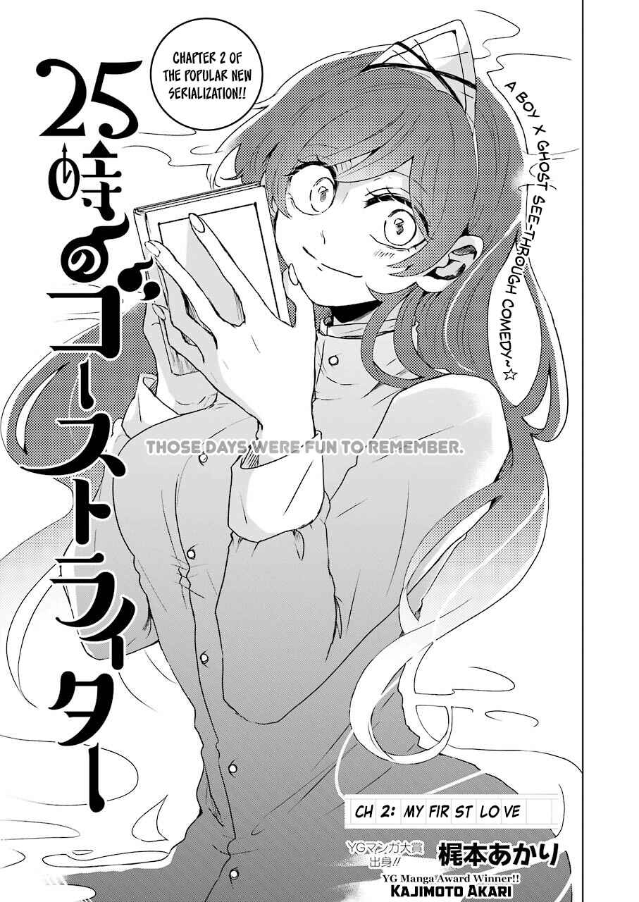 Page 1 Chapter 2 25-ji no Ghost Writer