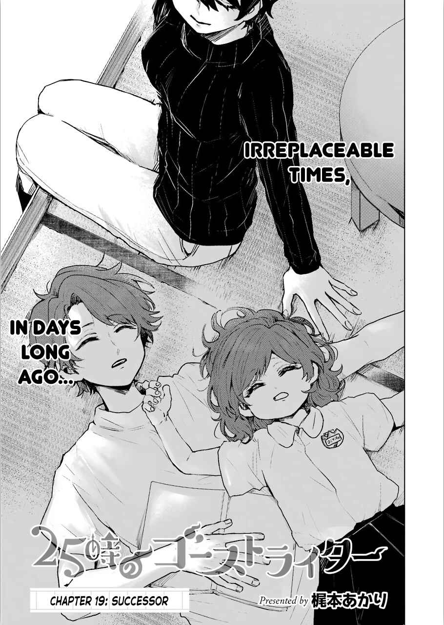 Page 1 Chapter 19 25-ji no Ghost Writer