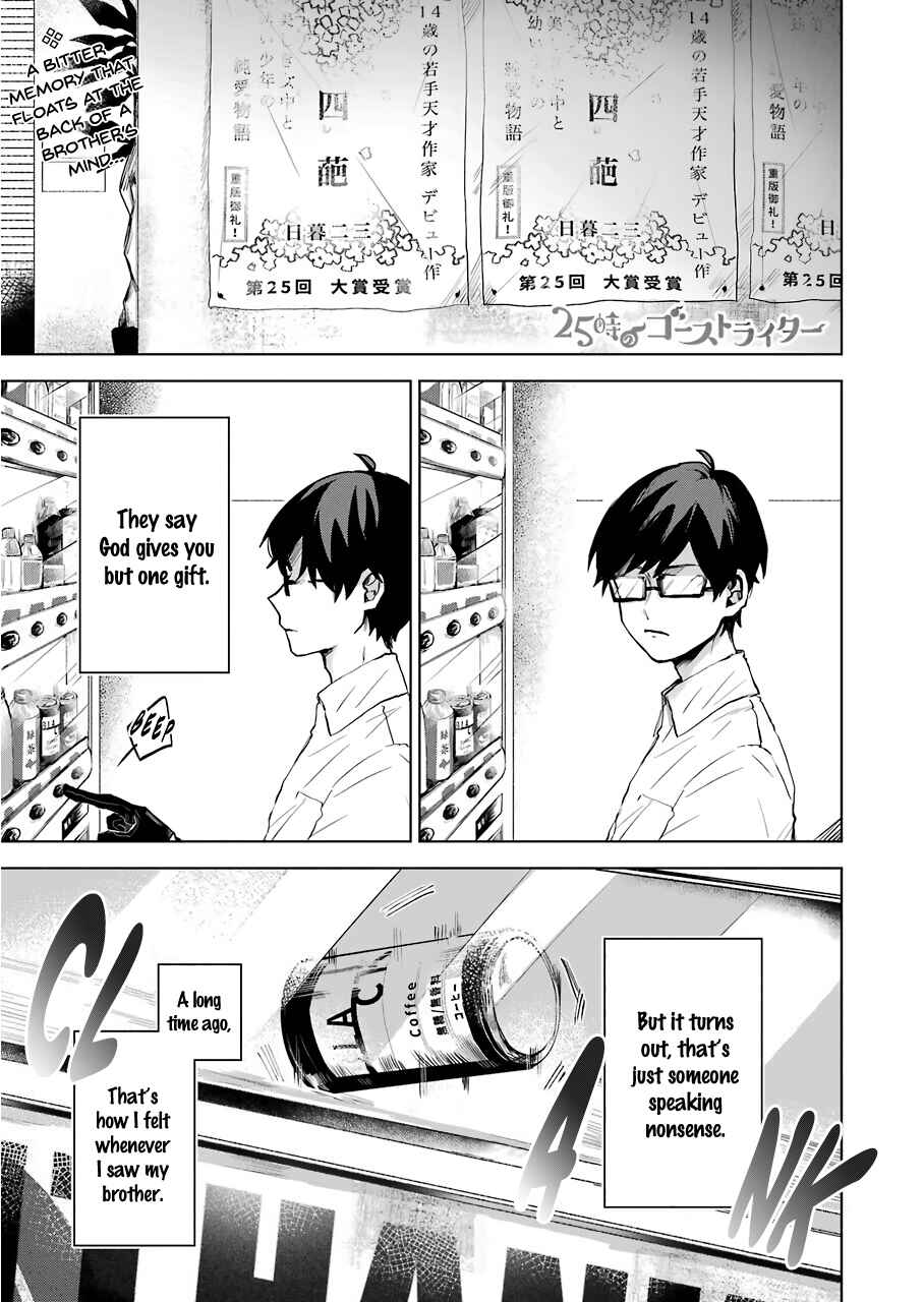Page 1 Chapter 15 25-ji no Ghost Writer
