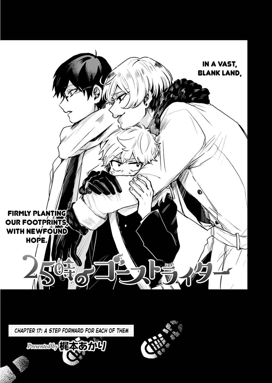 Page 3 Chapter 17 25-ji no Ghost Writer