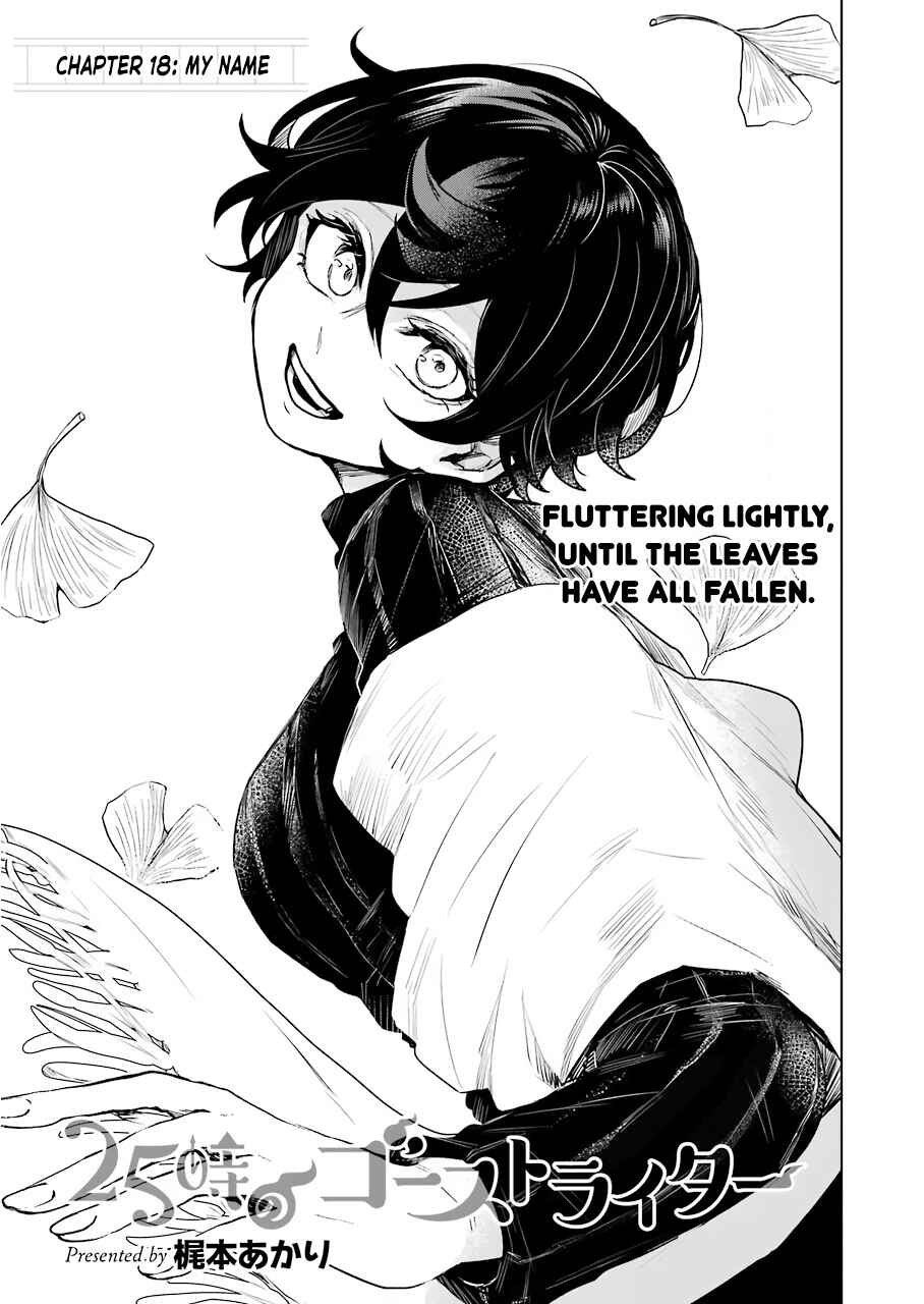 Page 5 Chapter 18 25-ji no Ghost Writer