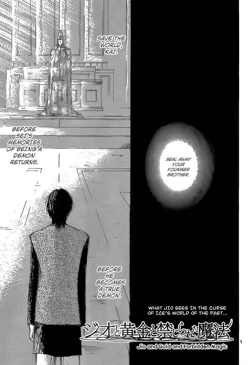 Page 3 Chapter 24 Jio to Ougon to Kinjirareta Mahou