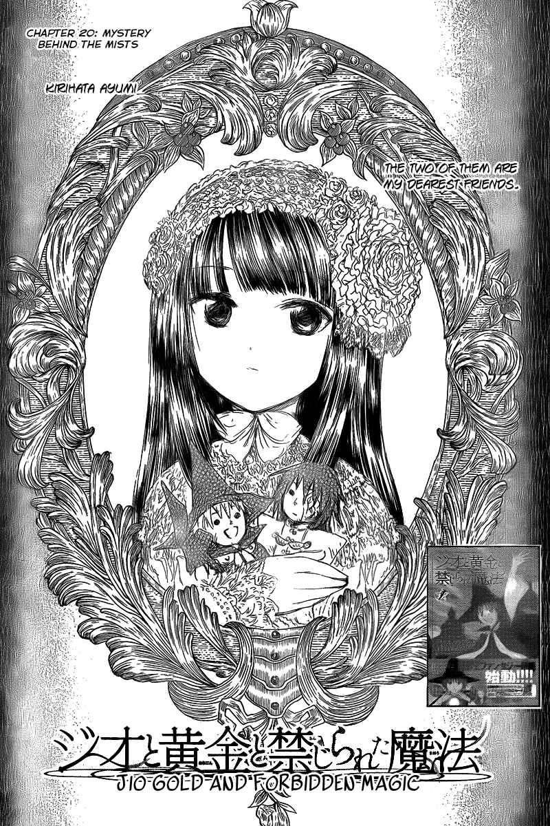 Page 3 Chapter 20 Jio to Ougon to Kinjirareta Mahou