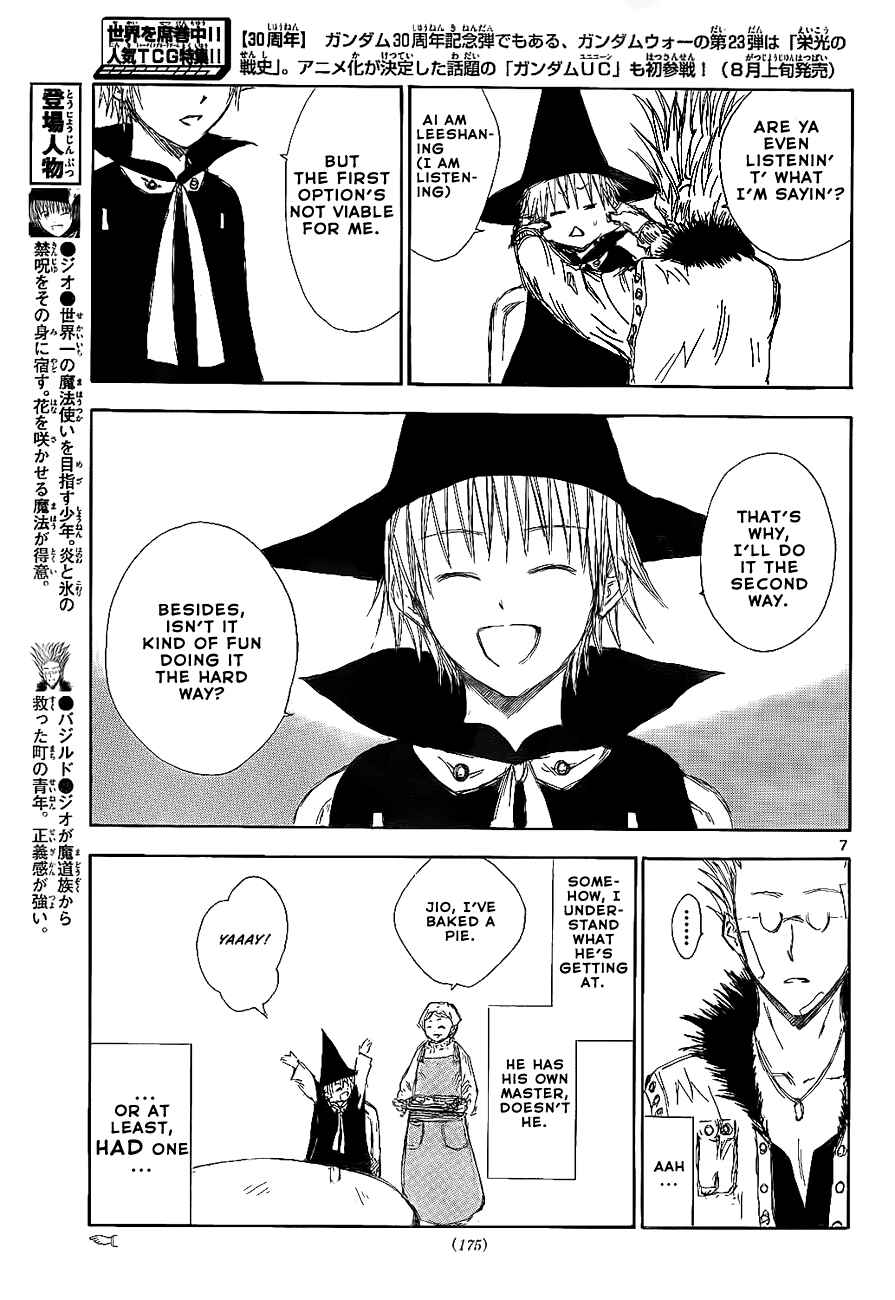 Page 8 Chapter 3 Jio to Ougon to Kinjirareta Mahou