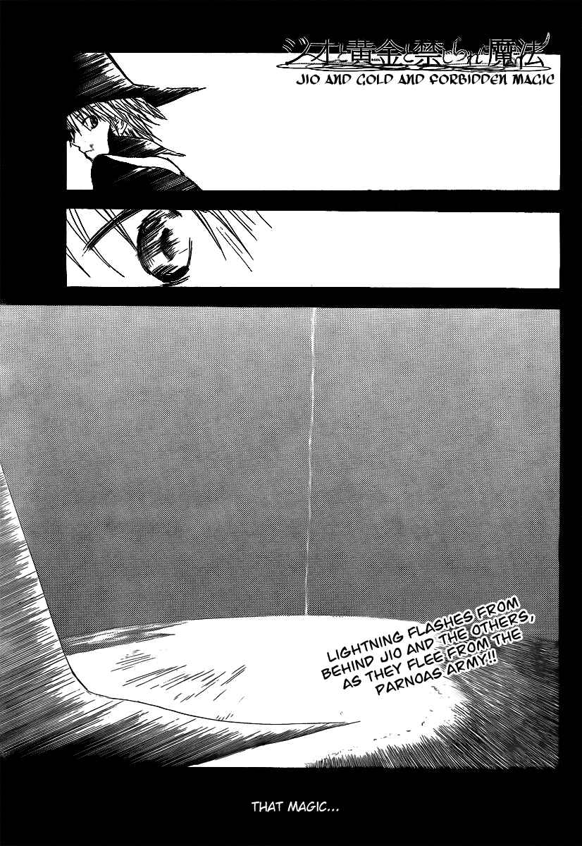 Page 3 Chapter 17 Jio to Ougon to Kinjirareta Mahou
