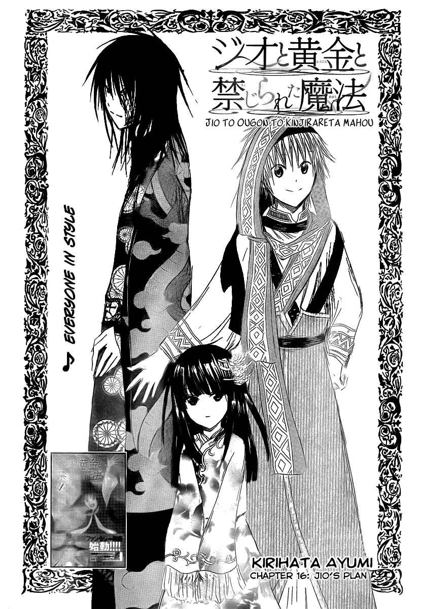 Page 3 Chapter 16 Jio to Ougon to Kinjirareta Mahou