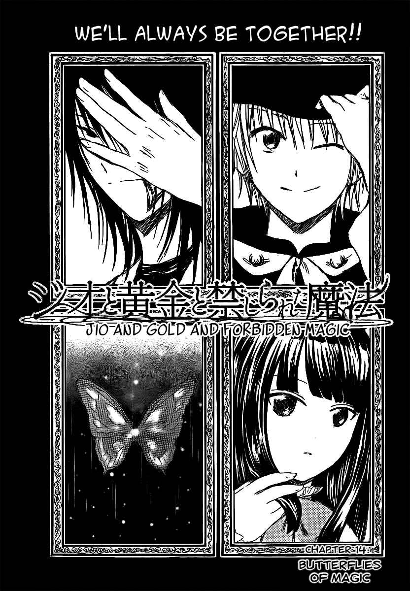 Page 3 Chapter 14 Jio to Ougon to Kinjirareta Mahou