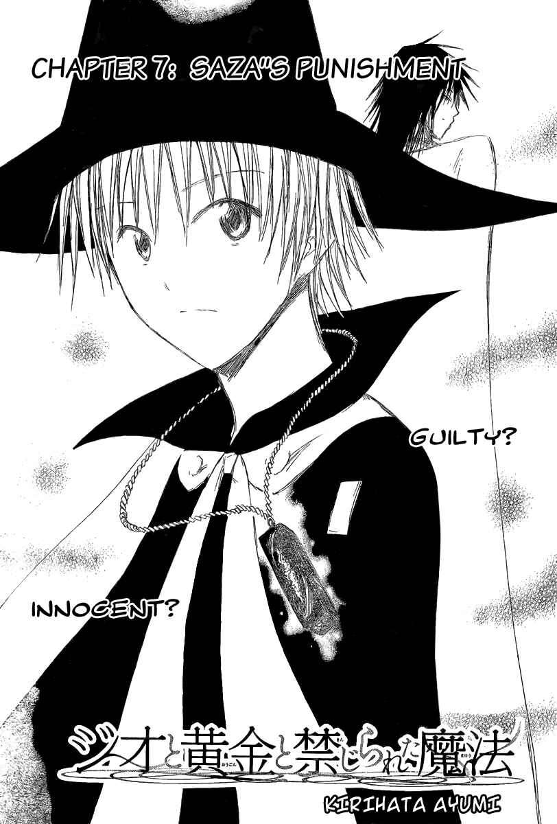 Page 3 Chapter 7 Jio to Ougon to Kinjirareta Mahou