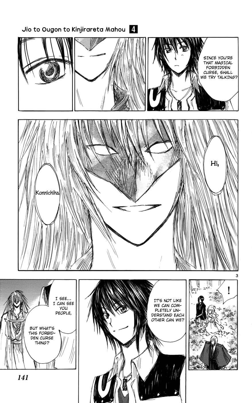 Page 3 Chapter 33 Jio to Ougon to Kinjirareta Mahou