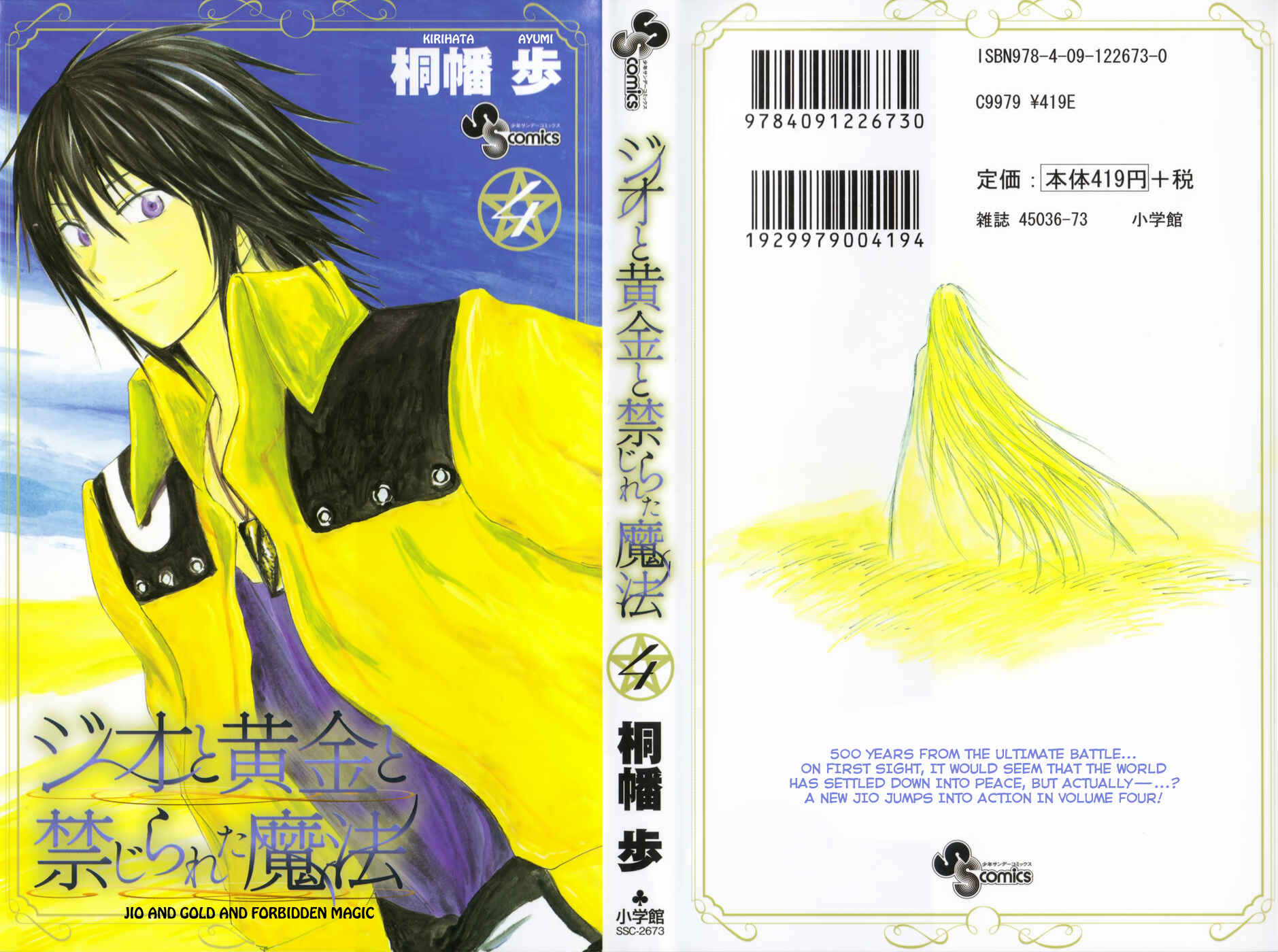 Page 1 Chapter 27 Jio to Ougon to Kinjirareta Mahou