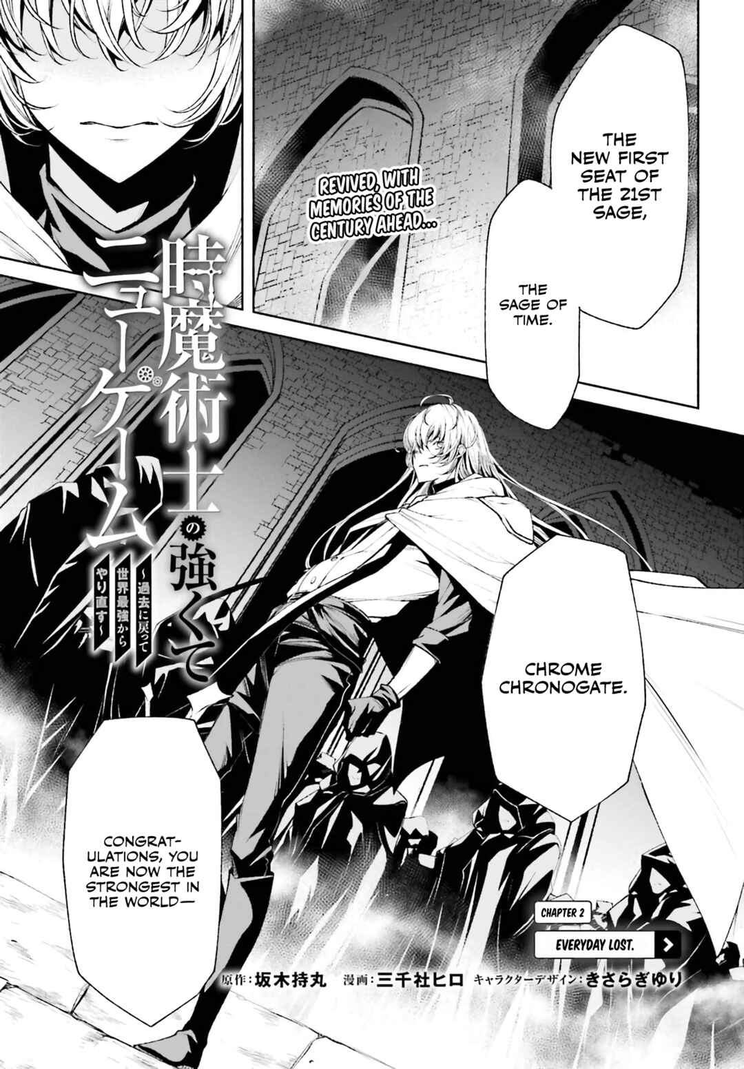 Page 2 Chapter 2.1 Toki Majutsushi no Tsuyokute New Game ~Kako ni Modotte Sekai Saikyou kara Yarinaosu~