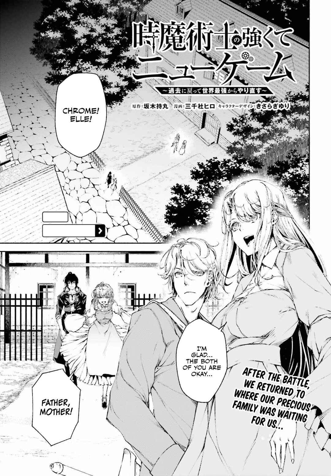 Page 2 Chapter 9 Toki Majutsushi no Tsuyokute New Game ~Kako ni Modotte Sekai Saikyou kara Yarinaosu~