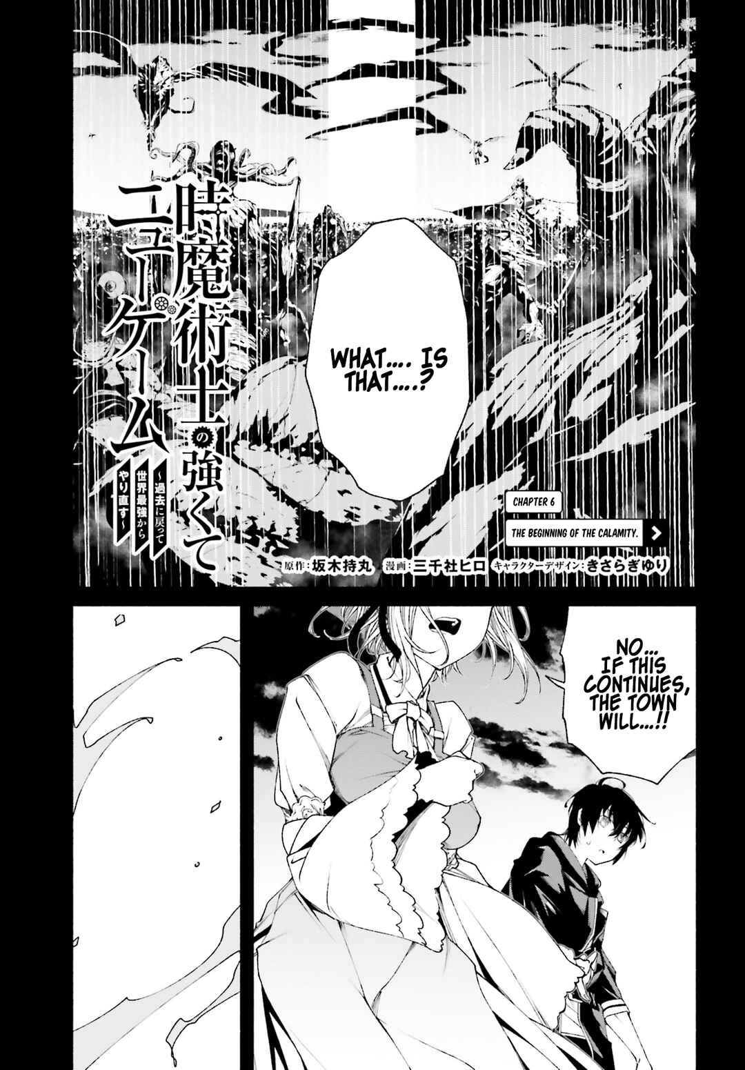 Page 2 Chapter 6 Toki Majutsushi no Tsuyokute New Game ~Kako ni Modotte Sekai Saikyou kara Yarinaosu~