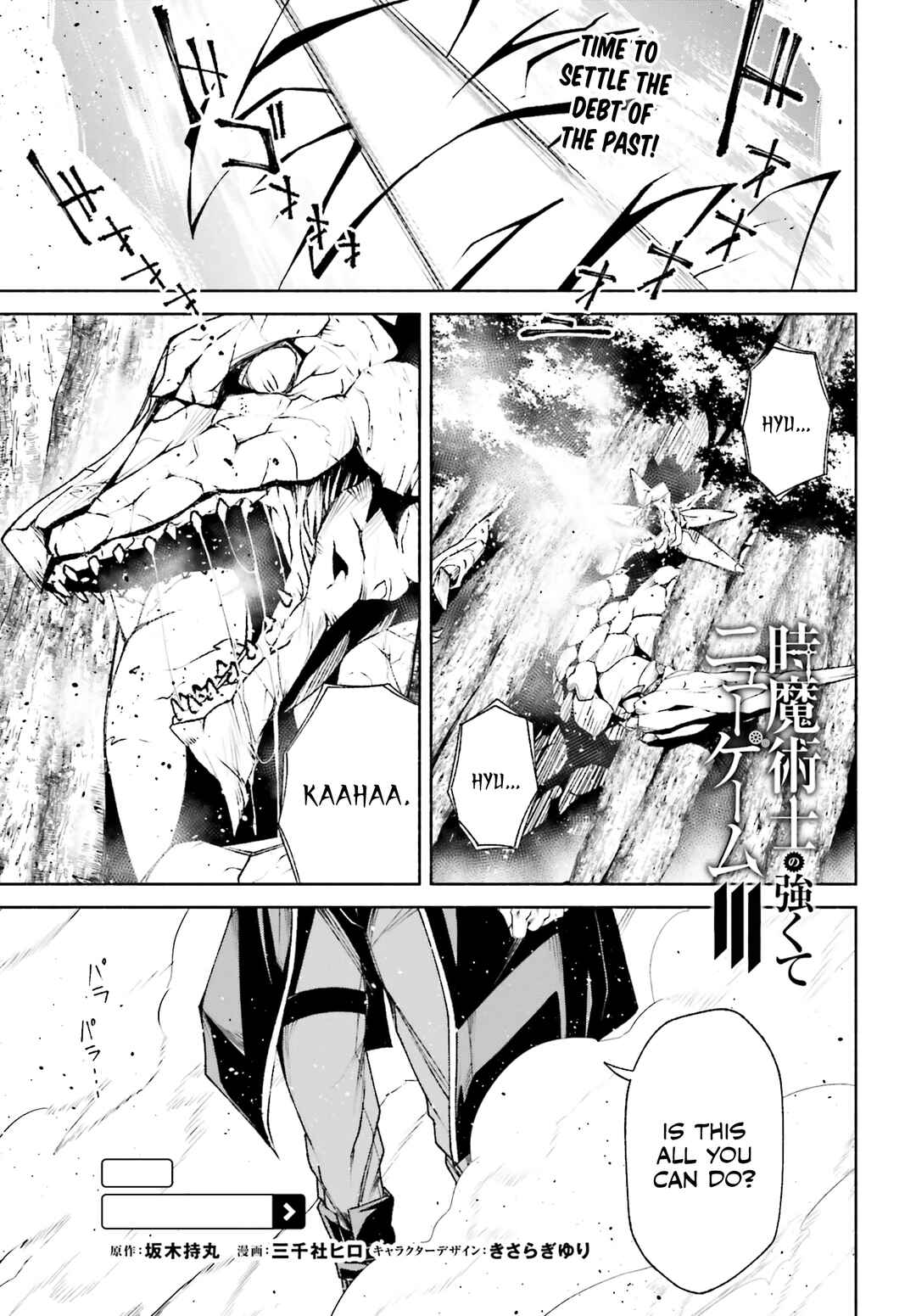 Page 2 Chapter 8 Toki Majutsushi no Tsuyokute New Game ~Kako ni Modotte Sekai Saikyou kara Yarinaosu~