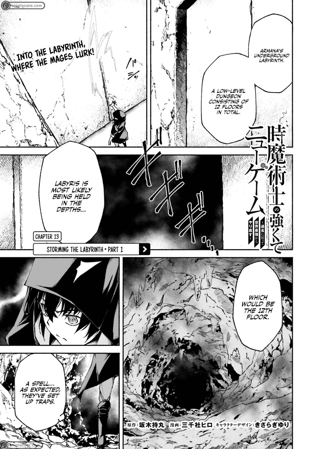 Page 2 Chapter 13 Toki Majutsushi no Tsuyokute New Game ~Kako ni Modotte Sekai Saikyou kara Yarinaosu~